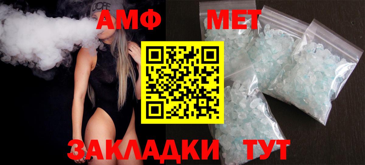 Чебаркуль  АМФЕТАМИН  Вход с VPN  АМФЕТАМИН Premium 