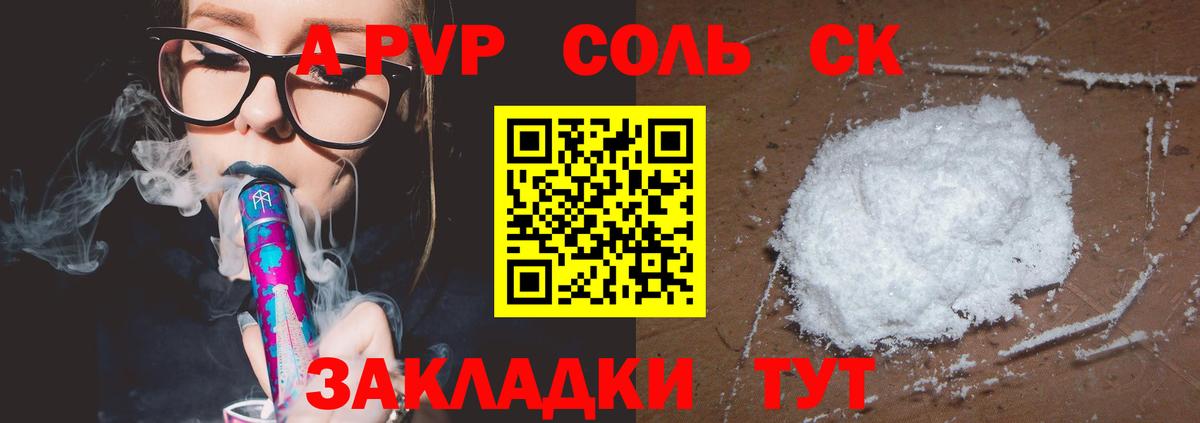 Alpha PVP VHQ Чебаркуль