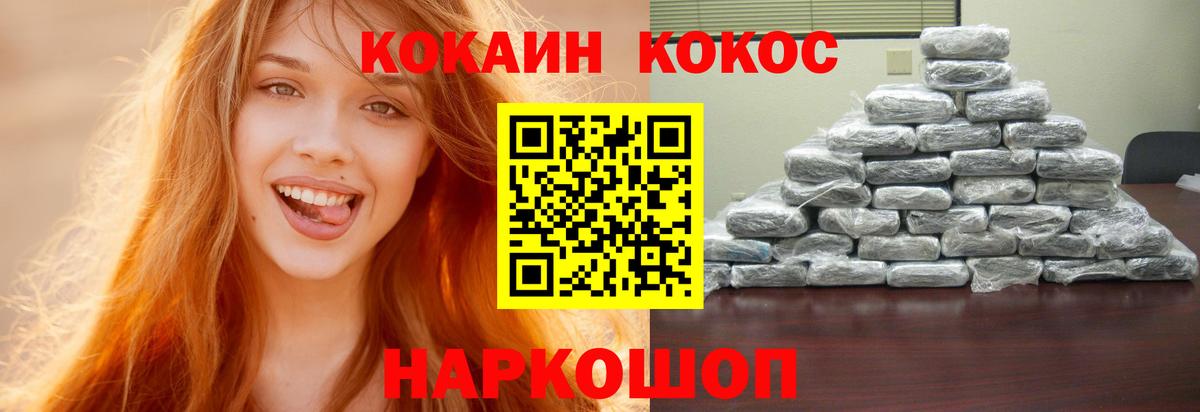 COCAIN VHQ  COCAIN 99%  Вход с VPN  Cocaine  Чебаркуль 