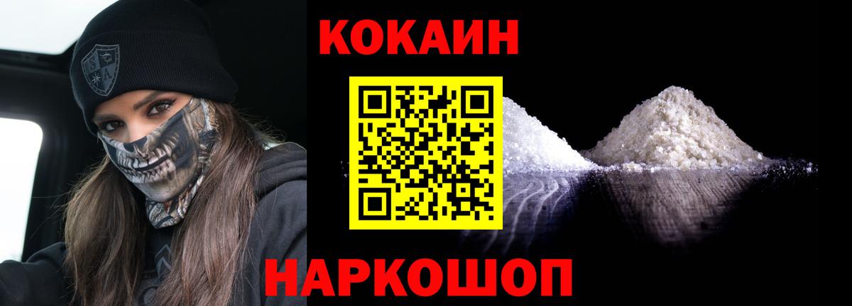 Cocaine Эквадор Чебаркуль
