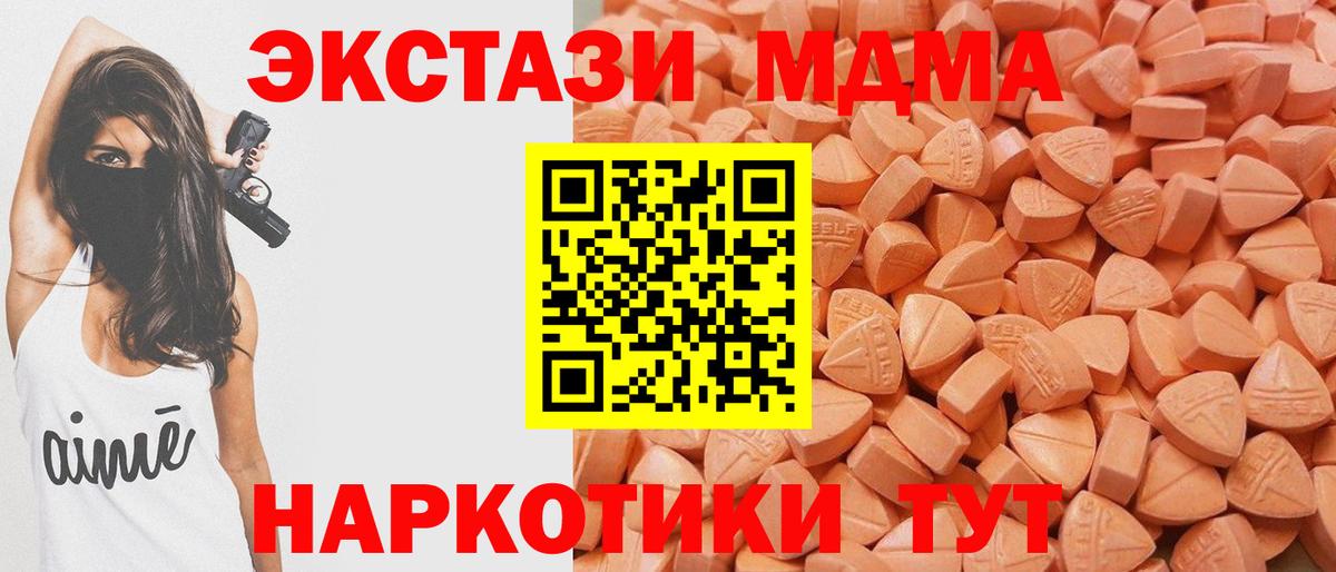 Ecstasy XTC Чебаркуль