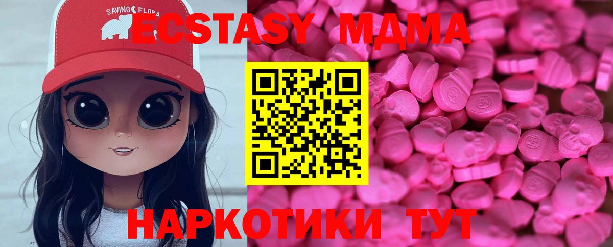 Ecstasy  ЭКСТАЗИ MDMA  Экстази mix  Вход с VPN  Чебаркуль 
