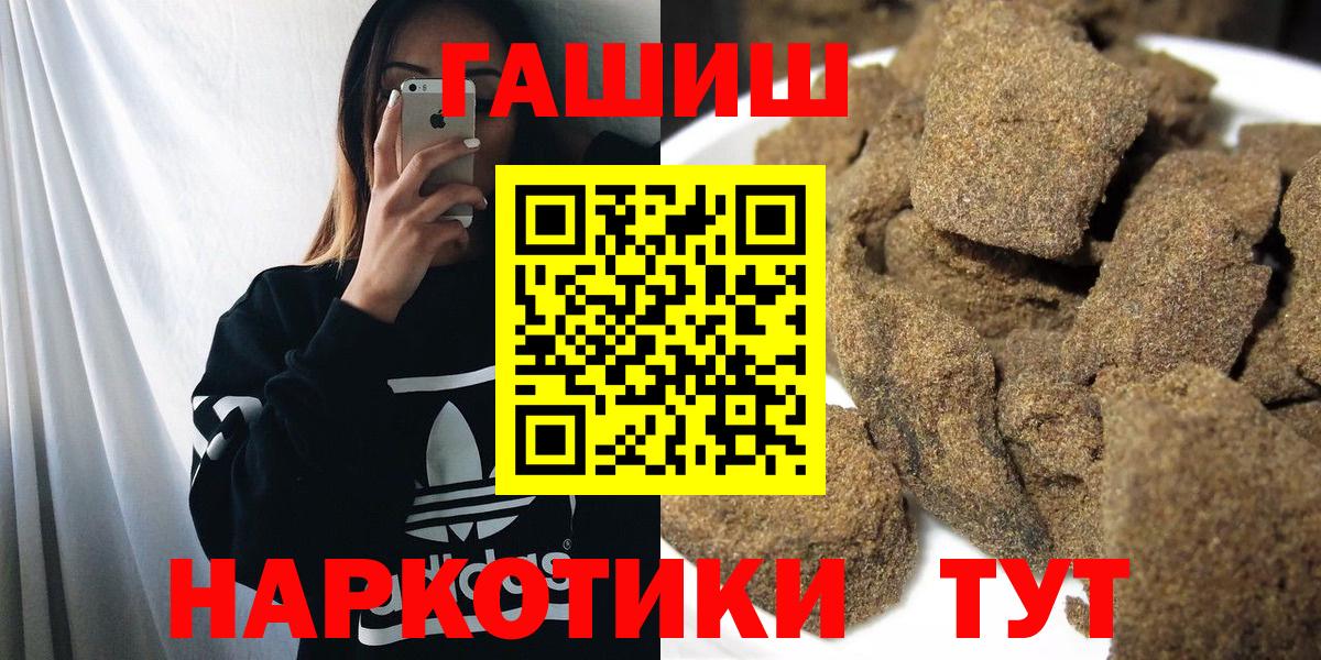 Гашиш хэш Чебаркуль