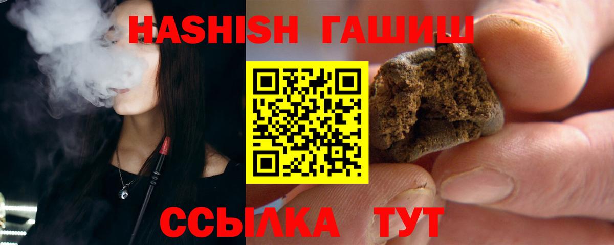 Гашиш  Гашиш ice o lator  Вход с VPN  Чебаркуль 