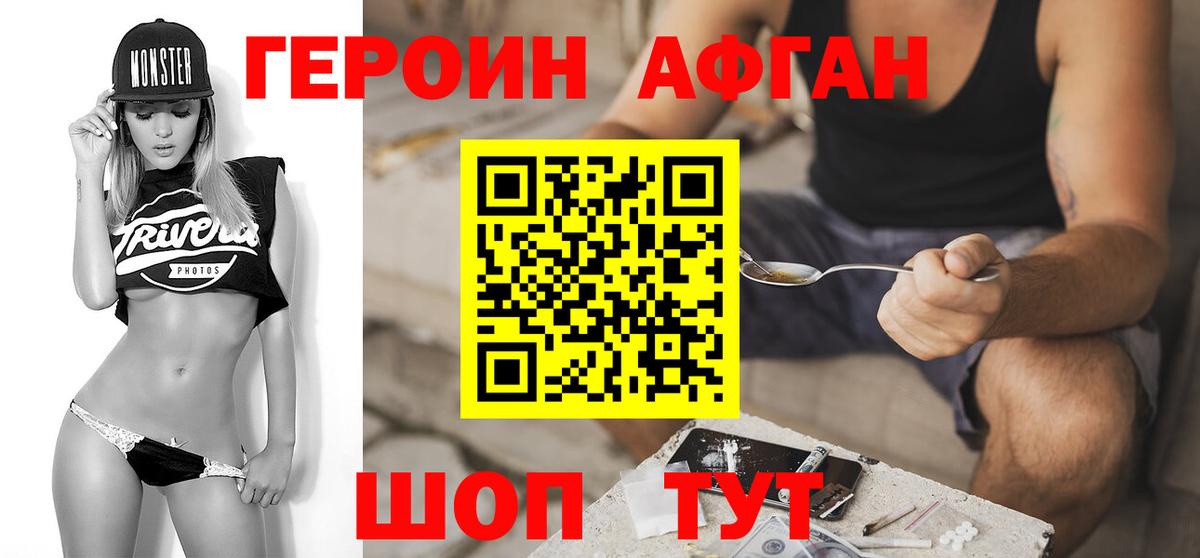 ГЕРОИН  ГЕРОИН Heroin  Вход с VPN  Чебаркуль 