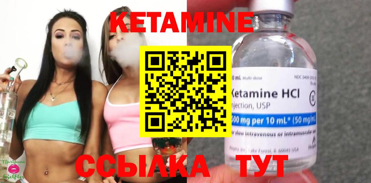 КЕТАМИН ketamine Чебаркуль