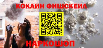 кокаин премиум Наро-Фоминск