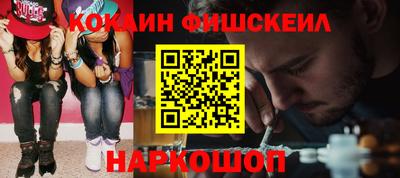 кокаин премиум Наро-Фоминск