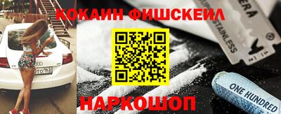 кокаин премиум Наро-Фоминск