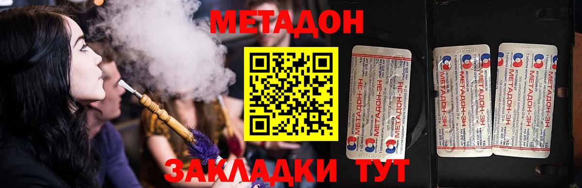 Метадон мёд  Вход с VPN  Чебаркуль 