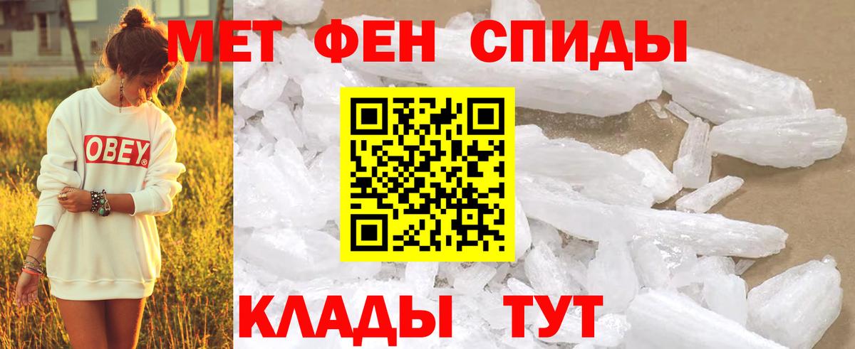 Первитин винт Чебаркуль