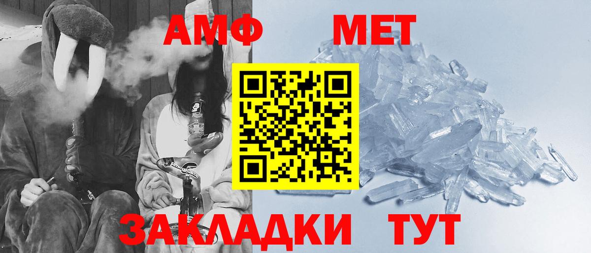 МЕТАМФЕТАМИН  Первитин винт  Вход с VPN  Чебаркуль  Первитин винт 