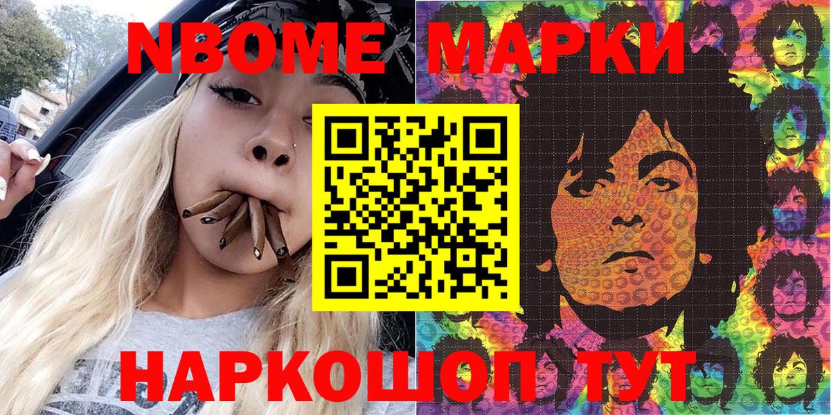 Чебаркуль  Марки NBOMe 1,5мг  Марки 25I-NBOMe  Вход с VPN  Марки NBOMe 1,5мг 
