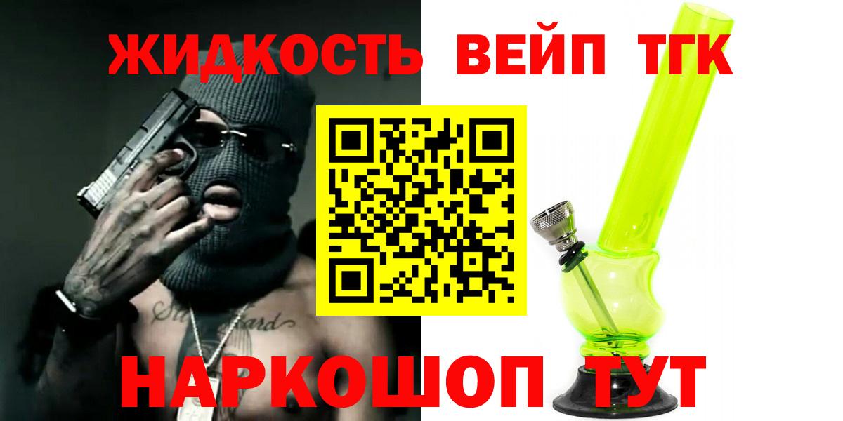 ТГК гашишное масло  где можно купить наркотик  Чебаркуль  Вход с VPN 