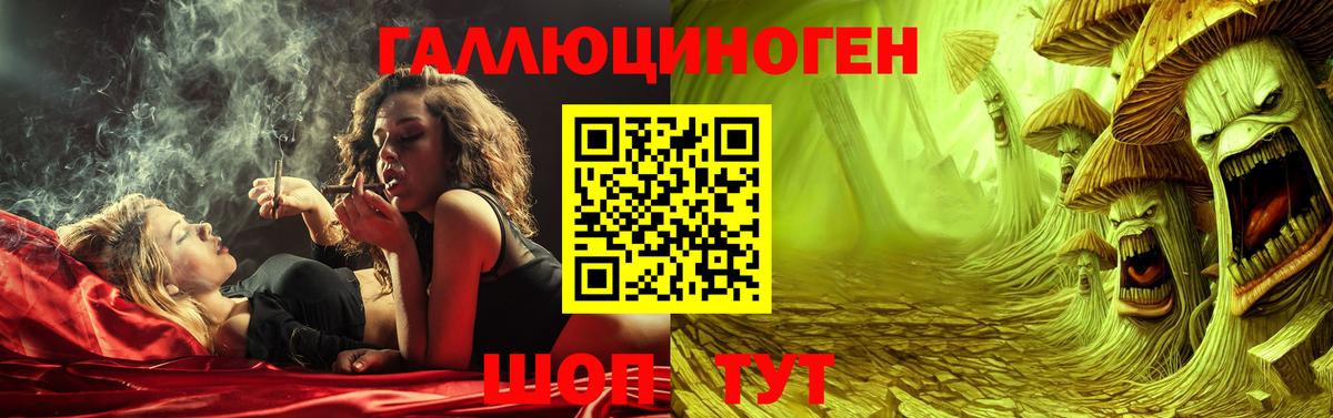 Псилоцибиновые грибы прущие грибы  Вход с VPN  где можно купить наркотик  Чебаркуль 